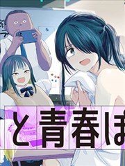 安慰剂漫画阅读平台LOGO